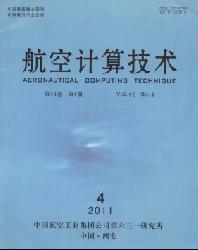 航空计算技术