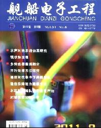 舰船电子工程
