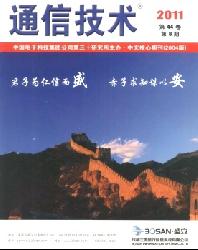 通信技术