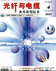 光纤与电缆及其应用技术