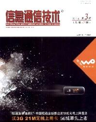 信息通信技术
