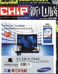 新电脑