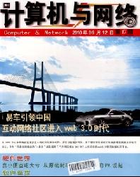 计算机与网络
