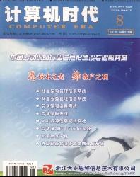 计算机时代