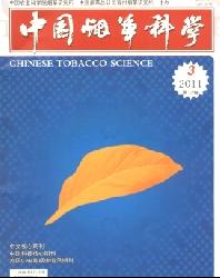 中国烟草科学