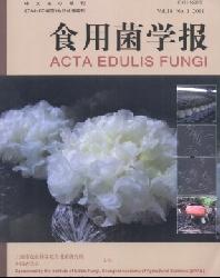 食用菌学报