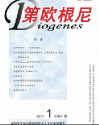 第欧根尼
