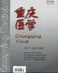 重庆医学