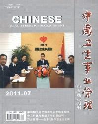 中国卫生事业管理