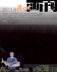 画刊