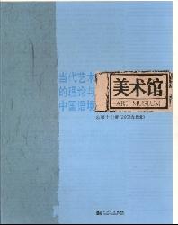 美术馆