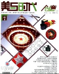美与时代(上旬)