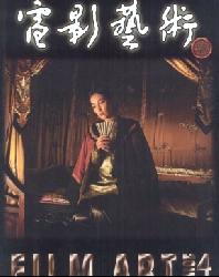 电影艺术