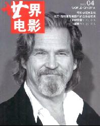 世界电影