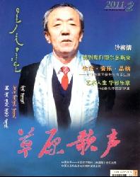 草原歌声