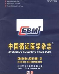 中国循证医学杂志