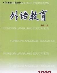 外语教育