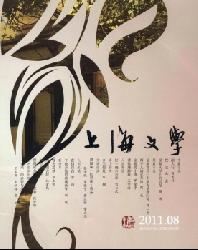 上海文学