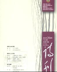 诗刊