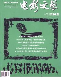 电影文学