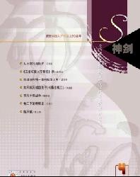 神剑