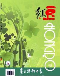 红豆