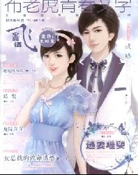 布老虎青春文学