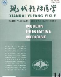 现代预防医学