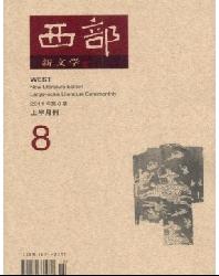 西部