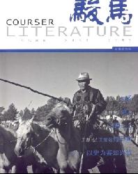 骏马