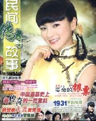 民间传奇故事(A卷)