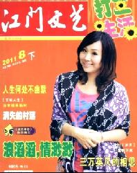 江门文艺