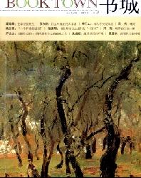 书城