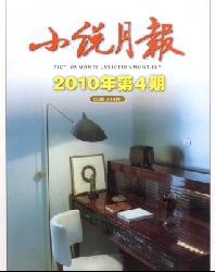 小说月报