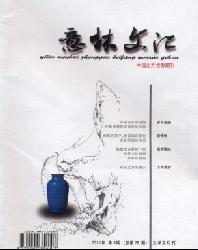 意林文汇