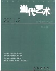 当代艺术
