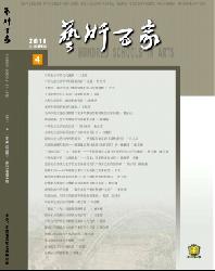 艺术百家