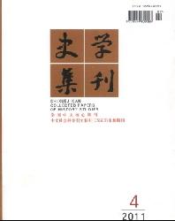 史学集刊