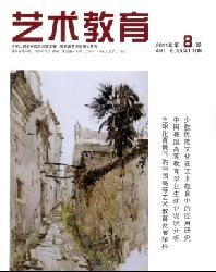 艺术教育
