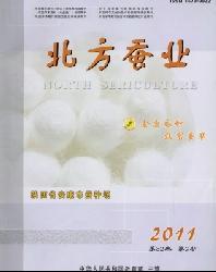 北方蚕业