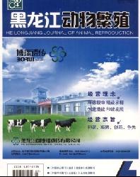 黑龙江动物繁殖