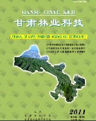 甘肃林业科技