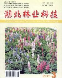 湖北林业科技