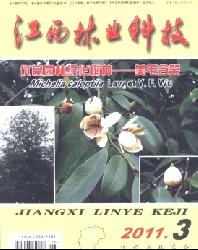 江西林业科技