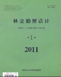 林业勘察设计