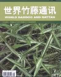 世界竹藤通讯