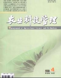 农业科技管理