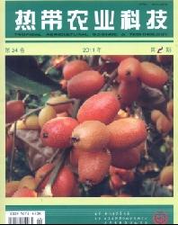 热带农业科技
