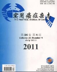 实用癌症杂志