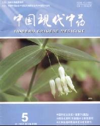中国现代中药